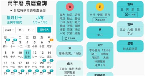 萬年曆五行|【農民曆】2024農曆查詢、萬年曆、黃曆 